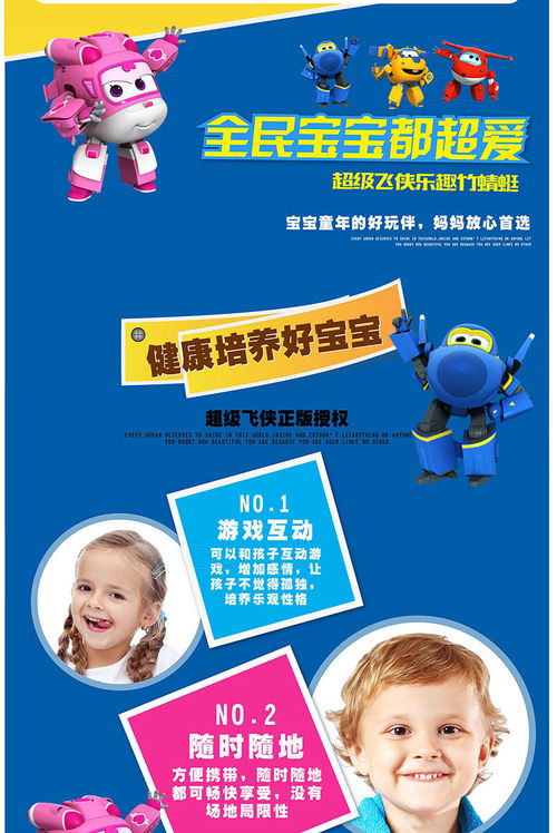 《超級(jí)飛俠樂(lè)迪竹蜻蜓 寓教于樂(lè)，讓童年夢(mèng)想起飛》