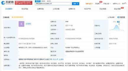 寧德時代出資2億成立新材料科技公司，聚焦電子專用材料制造