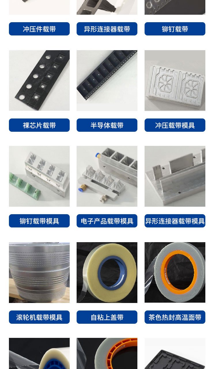 SMT電子元器件包裝材料 卷盤料盤實力廠家，佳熹電子按需定制解決方案